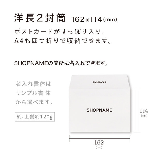 あなたの オリジナル ブランド 封筒 おつくりします。 2枚目の画像