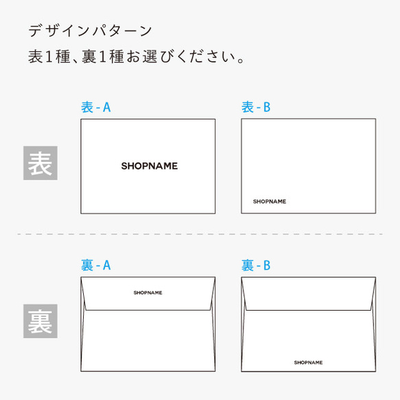 あなたの オリジナル ブランド 封筒 おつくりします。 3枚目の画像