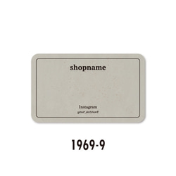 【送料無料】 ヴィンテージ 風 名入れ アクセサリー 台紙 （1969-09）横型 100枚 1枚目の画像