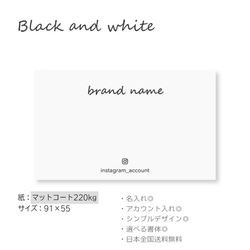 名入れシンプル台紙 ブラック＆ホワイト ヨコ型（マットコート） 2枚目の画像