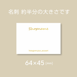 メタリック ゴールド で 名入れ する ミニ アクセサリー 台紙 45×64(mm)　【送料無料】 3枚目の画像