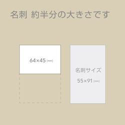 メタリック ゴールド で 名入れ する ミニ アクセサリー 台紙 45×64(mm)　【送料無料】 4枚目の画像