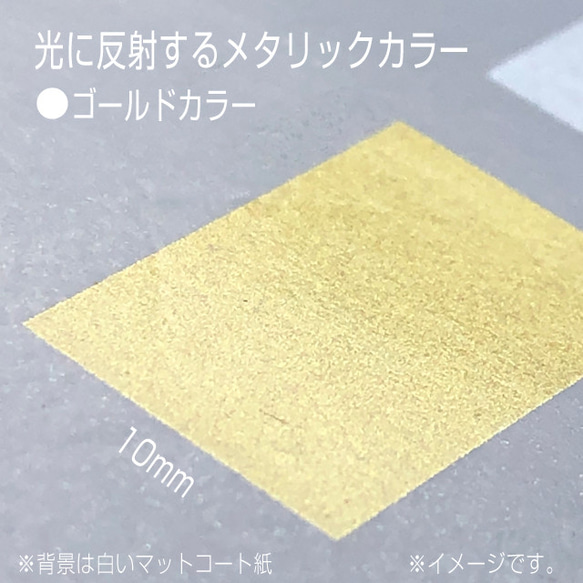 メタリック ゴールド で 名入れ する ミニ アクセサリー 台紙 45×64(mm)　【送料無料】 5枚目の画像