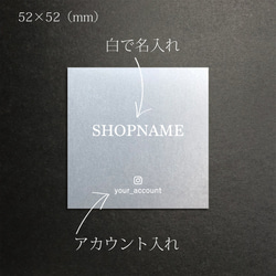 透け感 に 白文字が おしゃれ な 正方形 ショップカード 52 × 52mm 100枚～ 2枚目の画像