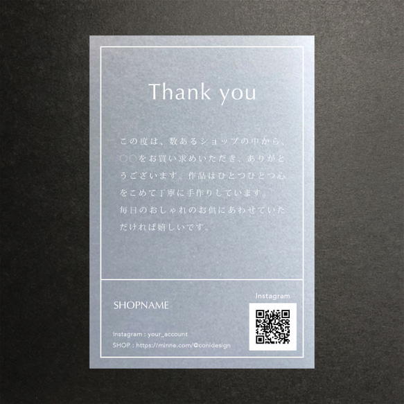 透け感 & 白印刷 が おしゃれ な サンキュー・メッセージ カード ポストカード サイズ 200枚〜 3枚目の画像