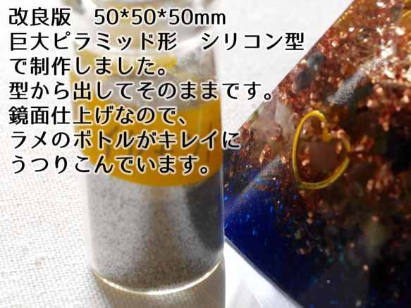 【セール】改良版　50*50*50mm　巨大ピラミッド形　シリコン型【オルゴナイト用　鏡面仕上げ　レジン用】 5枚目の画像