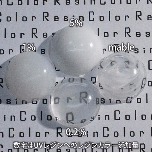 レジンカラー（クラフト用レジン着色剤）Titanium White(チタンホワイト) 2枚目の画像