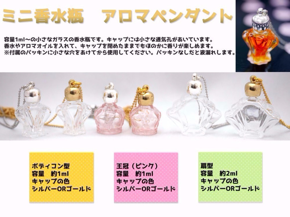 ミニ香水瓶　アロマペンダントトップ　ダイヤ形（透明　容量0.7mL）×穴あきキャップ　シルバー 3枚目の画像