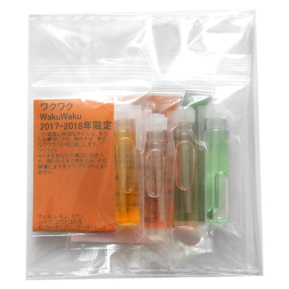 アンシェントメモリーオイル　2018限定＆復活小分けお試しセット（0.5ml×4本） 1枚目の画像