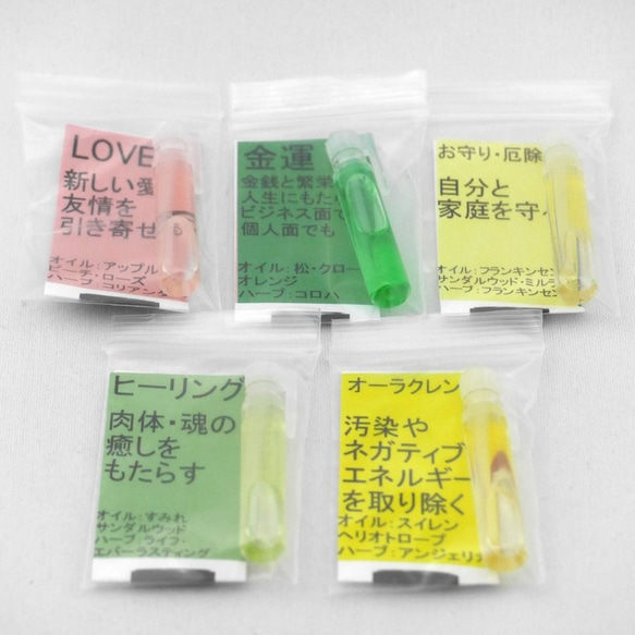 メモリーオイル　5点セット アンシェントメモリーオイル 基本の5本 小分けセット その他素材