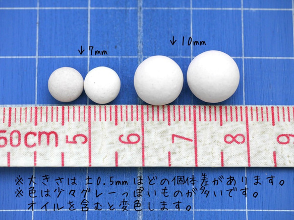 セラミックアロマボール　20g　2個セット（7mm、10mｍ）（吸油性がよく、割れにくいセラミック製のアロマボールです） 3枚目の画像