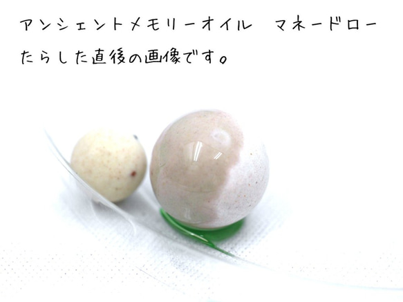 セラミックアロマボール　20g　2個セット（7mm、10mｍ）（吸油性がよく、割れにくいセラミック製のアロマボールです） 4枚目の画像