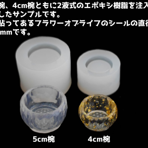 シリコン型 小物入れ お椀 直径約5cm【シリコンモールド レジン