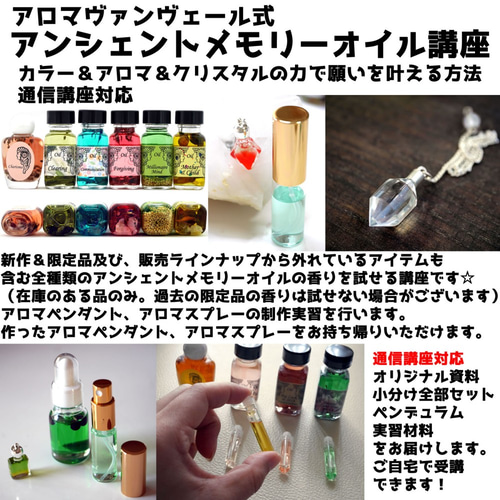 ⭐︎おまめ⭐︎アンシェントメモリーオイル21本⭐︎お値下げしました⭐︎ 残1 | スーパーセールス 最大級の売り上げ - アンシェント