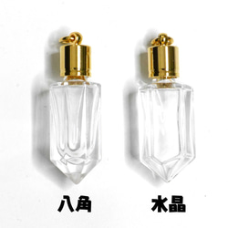 ミニ香水瓶　アロマペンダントトップ　八角 （透明　容量1.3～2mL）×穴あきキャップ（ライン）　ゴールド 4枚目の画像