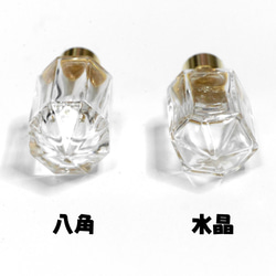 ミニ香水瓶　アロマペンダントトップ　八角 （透明　容量1.3～2mL）×穴あきキャップ（ライン）　ゴールド 5枚目の画像