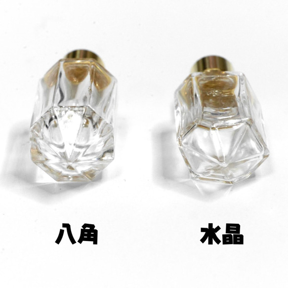 ミニ香水瓶　アロマペンダントトップ　水晶 （透明　容量1.3～1.7mL）×穴あきキャップ（ライン）　ゴールド 5枚目の画像