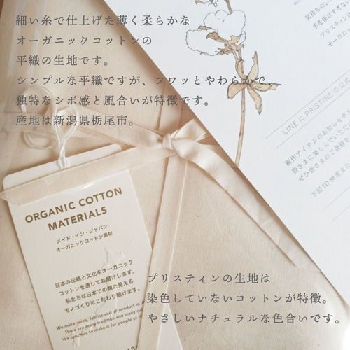 プリスティン　Pristine オーガニックコットン　エプロン　非売品 PRISTINE プリスティン エプロン オーガニックコットン - メルカリ