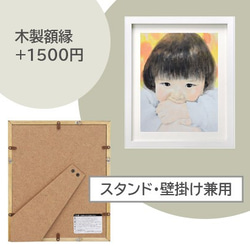 【B5サイズ】子ども赤ちゃん肖像画オーダー＜ひとり＞【紙製額縁付き】 7枚目の画像