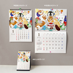 2022年 見開きA3カレンダー HAPPY ANIMAL YEAR!! 6枚目の画像