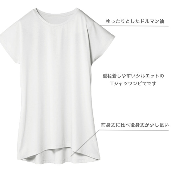 Tシャツワンピ 〜たまには外でリラックス〜 3枚目の画像