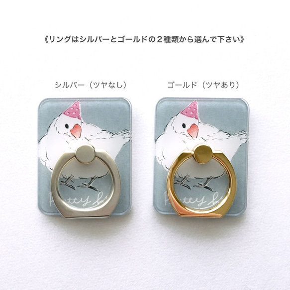 スマホおしりング 〜文鳥のステキなおしり〜 3枚目の画像