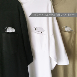 うたたねTシャツ〜ポケットの上でひとやすみ〜 2枚目の画像