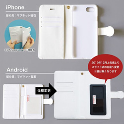 スマホケース手帳型 キャンプ〜たまには外でリラックス〜 4枚目の画像