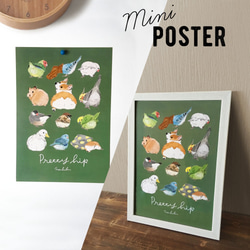 ミニポスター プリティーヒップ 1枚目の画像