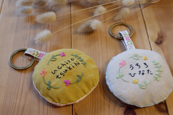 （刺繍でお名前入りお花囲み）なまえキーホルダー 1枚目の画像