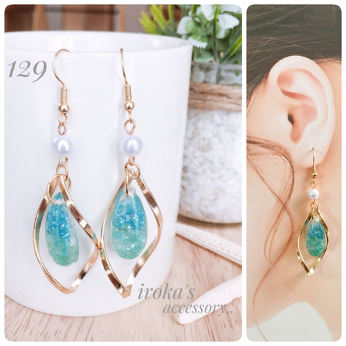 No.129 夏ブルー系 グラデーション ツイスト ピアス イヤリング ピアス 