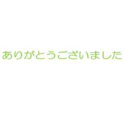 Koinuki nonta^n様　新マスク用伸縮ひも　薄桃色　約270㎝ × ２本入り　受注製作　ゴムよりもソフト 3枚目の画像