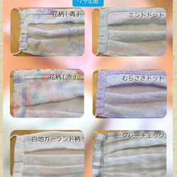 【呼吸がしやすい♪】サイズ・柄いろいろ！ふんわりガーゼマスク☆子ども用、女性用、男性用(ノーズワイヤー付き) 2枚目の画像