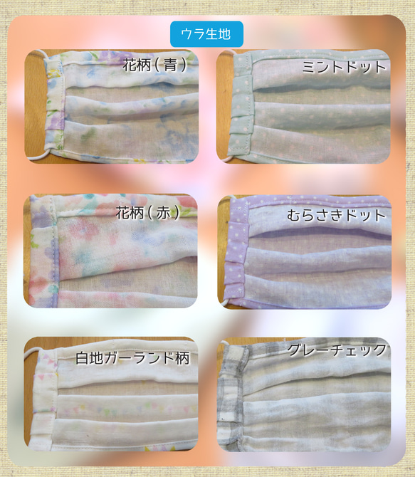 【呼吸がしやすい♪】サイズ・柄いろいろ！ふんわりガーゼマスク☆子ども用、女性用、男性用(ノーズワイヤー付き) 2枚目の画像