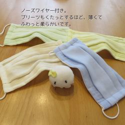 【呼吸しやすい♪】とっても薄い！ふんわりコットンシフォン&シングルガーゼ プリーツマスク(ノーズワイヤー付き) 3枚目の画像