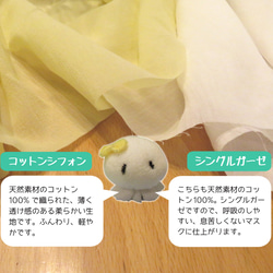 【呼吸しやすい♪】とっても薄い！ふんわりコットンシフォン&シングルガーゼ プリーツマスク(ノーズワイヤー付き) 4枚目の画像