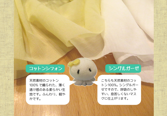 【呼吸しやすい♪】とっても薄い！ふんわりコットンシフォン&シングルガーゼ プリーツマスク(ノーズワイヤー付き) 4枚目の画像