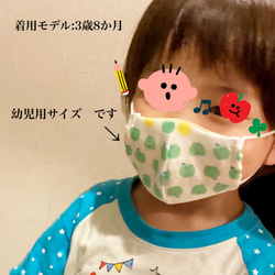 立体マスク♡小学生用 or 幼児用サイズ【2枚セット】 4枚目の画像
