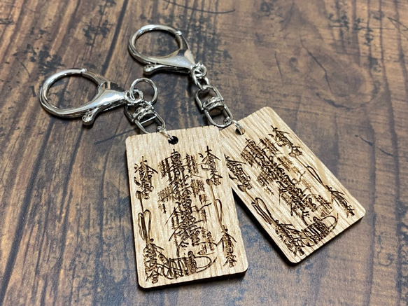 国内送料無料☆日蓮上人 十界曼荼羅御本尊 キーホルダー 臨滅度時御