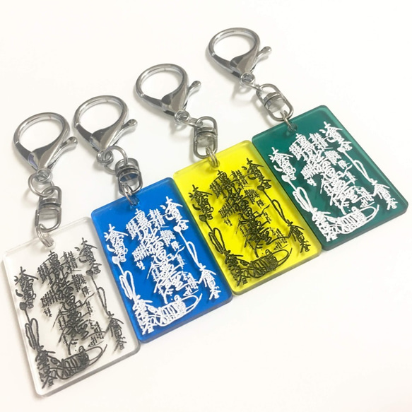 国内送料無料☆日蓮上人 十界曼荼羅御本尊 キーホルダー 日蓮聖人 日蓮