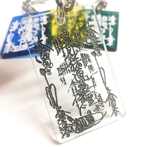 国内送料無料☆日蓮上人 十界曼荼羅御本尊 キーホルダー 日蓮聖人 日蓮
