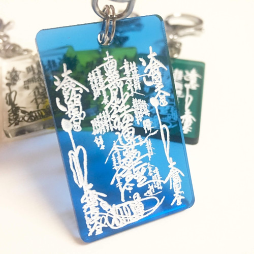 国内送料無料☆日蓮上人 十界曼荼羅御本尊 キーホルダー 日蓮聖人 日蓮