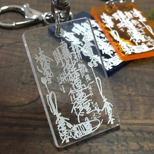 国内送料無料☆日蓮上人 十界曼荼羅御本尊 キーホルダー 日蓮聖人 日蓮