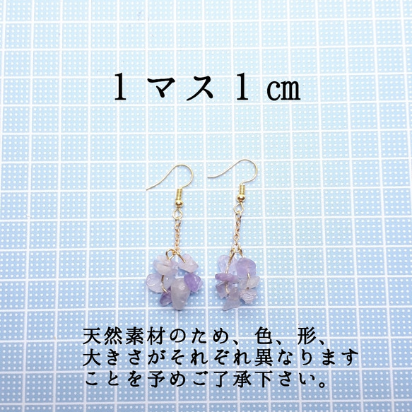 天然石 ピアス イヤリング レディース ラベンダーアメジスト さざれ ２月誕生石 プレゼント 金属アレルギー対応 可愛い 5枚目の画像