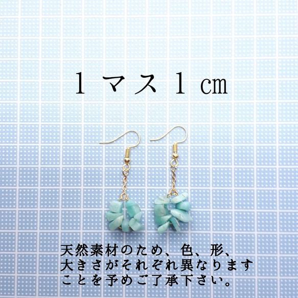 天然石 ピアス イヤリング 揺れる アマゾナイト さざれ石 ブルー レディース 金属アレルギー対応 サージカルステンレス 5枚目の画像