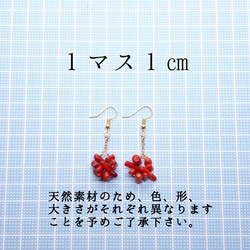 天然石 ピアス レディース 揺れる 赤珊瑚 さざれ石 レッドコーラル ３月誕生石 金属アレルギー対応 送料無料 可愛い 5枚目の画像