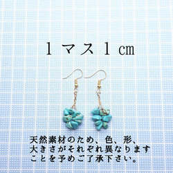 天然石 ピアス イヤリング レディース 揺れる ターコイズ さざれ石 12月誕生石 プレゼント 金属アレルギー ブルー 5枚目の画像