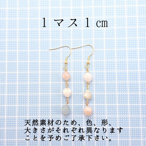 ピアス イヤリング 天然石 レディース 揺れる ミックスベリル 可愛い 