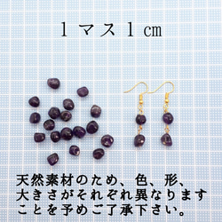 天然石 レディース ピアス イヤリング アメジスト 恋愛成就 ２月誕生石 揺れる 金属アレルギー対応 送料無料 可愛い 4枚目の画像