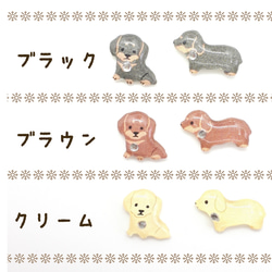 送料無料♪可愛い♪ダックスピアス　小さい　動物　犬　レジン　ステンレス　ノンホールピアス　金属アレルギー　アシンメトリー 1枚目の画像